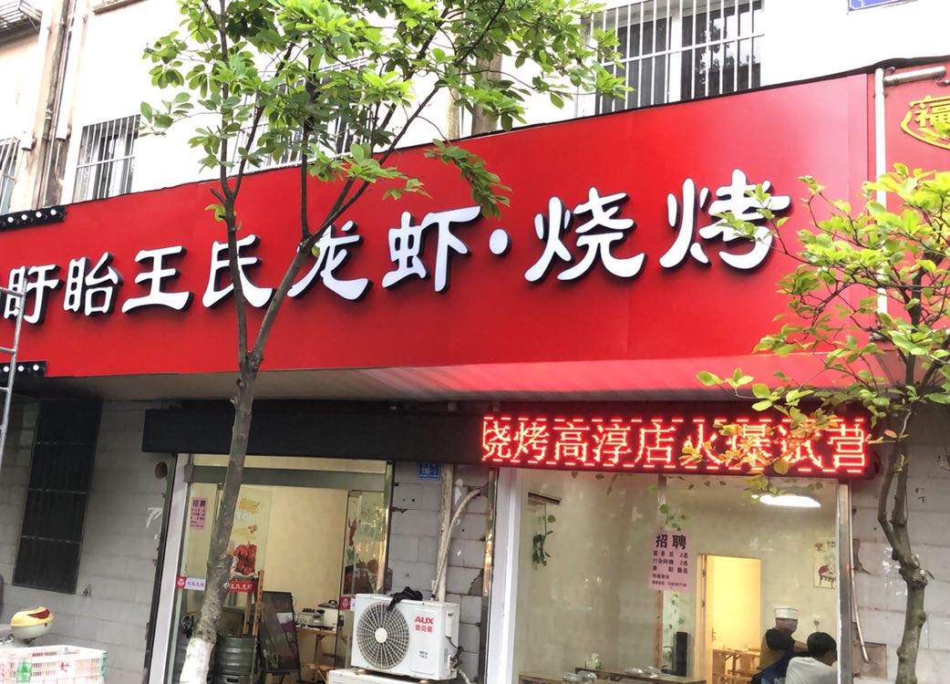 比想象中更好吃_铅山县文化中心自由行热门攻略